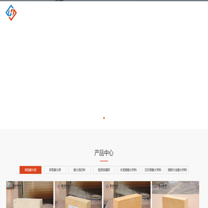 浇注料_高铝砖_耐火砖_耐火材料生产厂家_郑州豫宏耐火材料有限公司